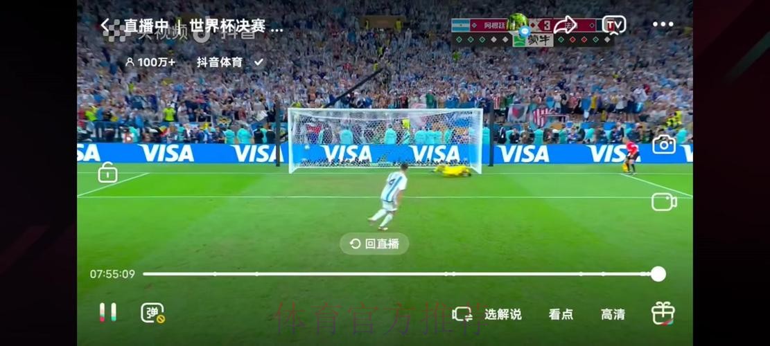世界杯直播稳定性提升策略
