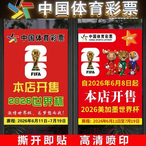 揭秘世界杯竞猜正规全站玩法攻略 揭秘世界杯竞猜正规全站玩法攻略