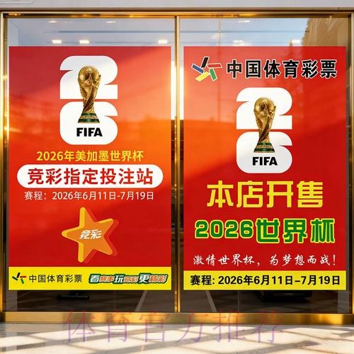 揭秘世界杯竞猜正规全站玩法攻略 揭秘世界杯竞猜正规全站玩法攻略