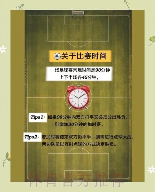 世界杯外围投注指南：如何以数据为依据选择下注对象