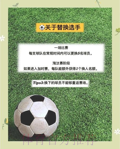 世界杯滚球投注安全热门指南